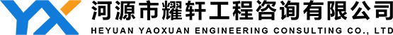 河源市采陽(yáng)招標(biāo)代理有限公司